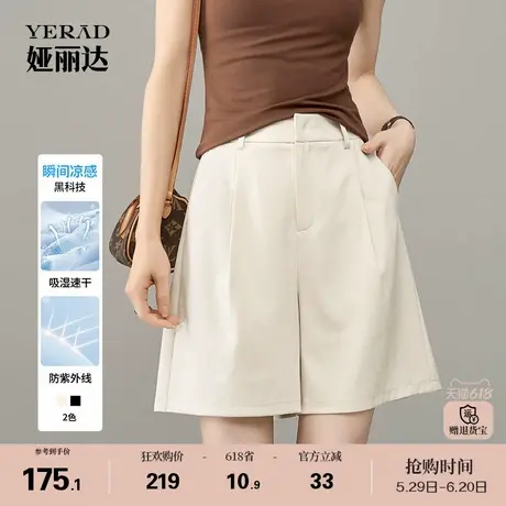 娅丽达冰凉感时髦短裤女高腰百搭休闲裤子2025夏季新款直筒五分裤商品大图