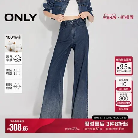 ONLY2025夏季新款潮流百搭高腰渐变宽松喇叭裤牛仔裤女|125132058商品大图