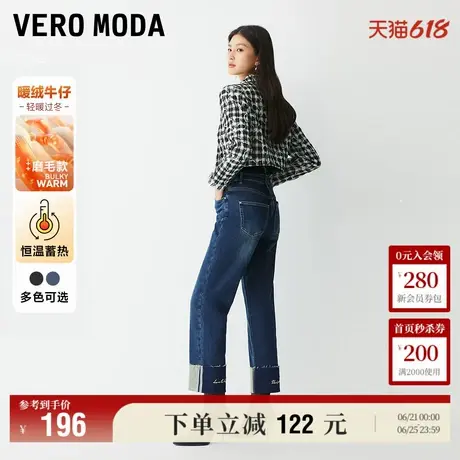 Vero Moda奥莱牛仔裤女冬季新款中腰磨毛九分翻边气质直筒裤百搭商品大图