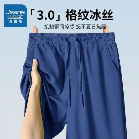NN真维斯冰丝凉感短裤男夏季薄款运动速干透气男生宽松休闲五分裤商品大图