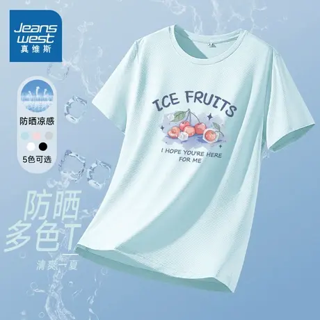 KMV真维斯冰丝长城格短袖t恤女夏季新款正肩凉感透气宽松防晒上衣商品大图