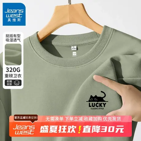 GV真维斯抹茶绿圆领卫衣男款春秋季新款日系复古重磅休闲外套男B商品大图