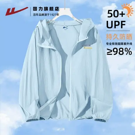 回力夏季防晒服女2025新款薄荷曼波风百搭透气upf50+连帽防晒衣Z2商品大图