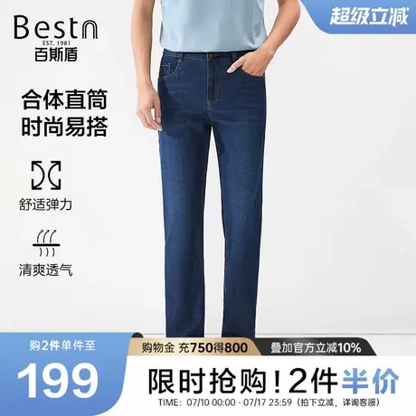 [凉感纤维]百斯盾男款牛仔裤2025夏款亲肤透气舒适时尚直筒男裤商品大图