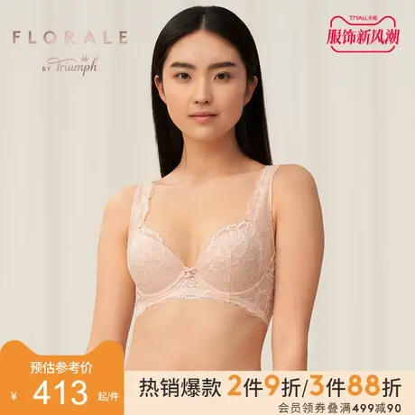 Triumph/黛安芬Florale醇静芍药大胸蕾丝内衣女收副乳文胸16-8398图片