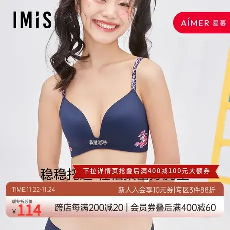 爱美丽IMIS内衣无钢圈小胸聚拢光面生肖红品中厚文胸IM17BGL1图片