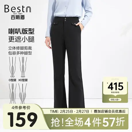 百斯盾女装西裤2025春夏款宽松显瘦通勤气质时尚百搭九分喇叭裤商品大图