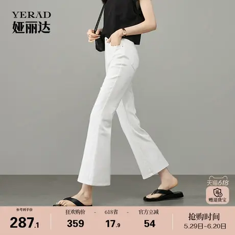 娅丽达珍珠白云感喇叭牛仔裤女2025夏季新款修身显瘦九分微喇裤子商品大图