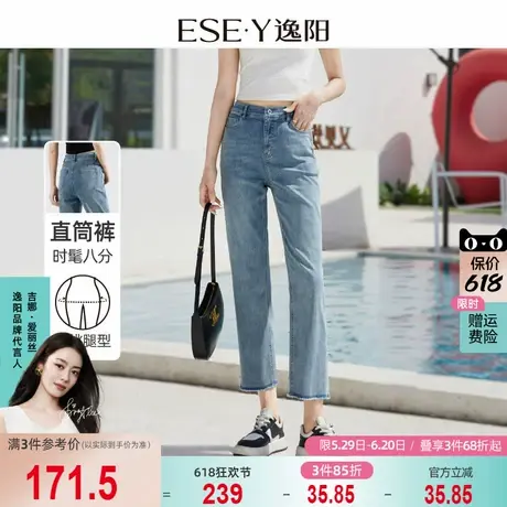 2025夏季新款逸阳复古毛边修身直筒牛仔裤女修身显瘦八分烟管裤子图片