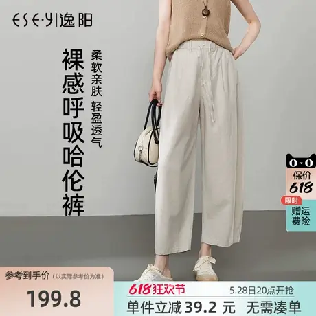 逸阳九分亚麻哈伦裤女2025年夏新款裸感高腰显瘦百搭休闲阔腿裤子图片