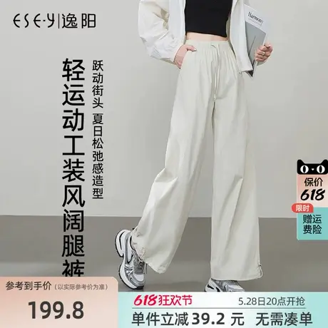 逸阳工装阔腿裤女2025年夏季薄款美式运动宽松弹力休闲白色伞兵裤商品大图