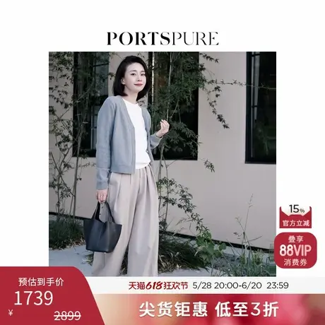 【博主同款】宝姿PORTSPURE女装夏季美拉德优雅气质长裤图片