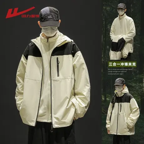 回力三合一冲锋外套男士秋冬季2024新款户外三防宽松工装登山衣服图片