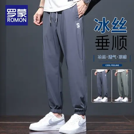 罗蒙夏季薄款冰丝休闲裤男直筒百搭潮流男裤弹力修身速干运动长裤图片