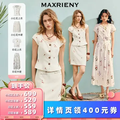 【所有女生的衣橱直播间】MAXRIENY花园系列印花/小红花套装商品大图