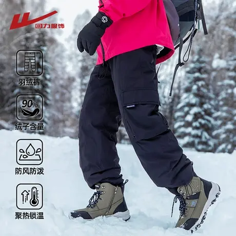 回力滑雪冲锋羽绒裤男士冬季2025新款加厚鸭绒内胆休闲运动工装裤商品大图