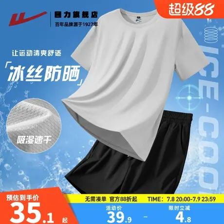 回力夏季一整套穿搭男冰丝透气凉感速干防晒t恤宽松休闲短裤男款K商品大图