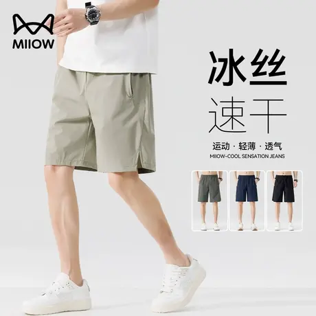 猫人男士短裤外穿夏季薄款休闲透气中裤户外运动裤宽松冰丝五分裤商品大图