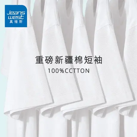 GV真维斯白色t恤男短袖重磅纯棉夏季新款大码半袖青少年纯色体恤D商品大图