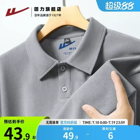 回力灰色大码华夫格重磅男士潮牌Polo衫夏季翻领百搭帅气短袖T恤S商品大图