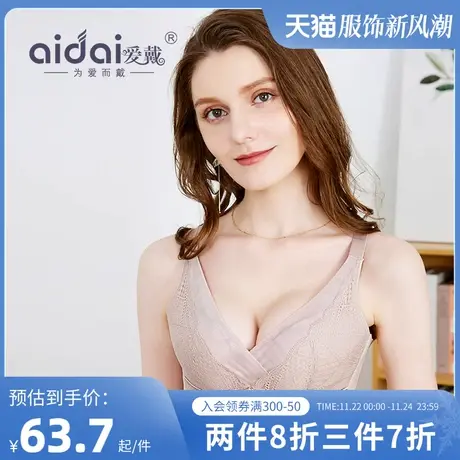 爱戴蕾丝聚拢文胸套装性感上托上薄下厚无钢圈内衣女收副乳防下垂图片