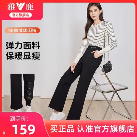 【鹅绒】雅鹿鹅绒羽绒裤女外穿2025冬季新款休闲保暖高腰阔腿裤女图片