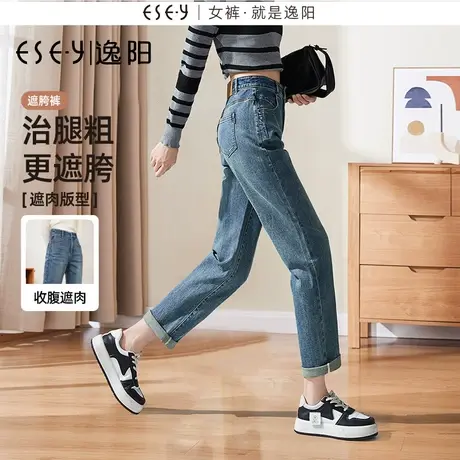 逸阳修身牛仔裤女小个子2025年秋季新款显瘦哈伦老爹梨形身材裤子商品大图