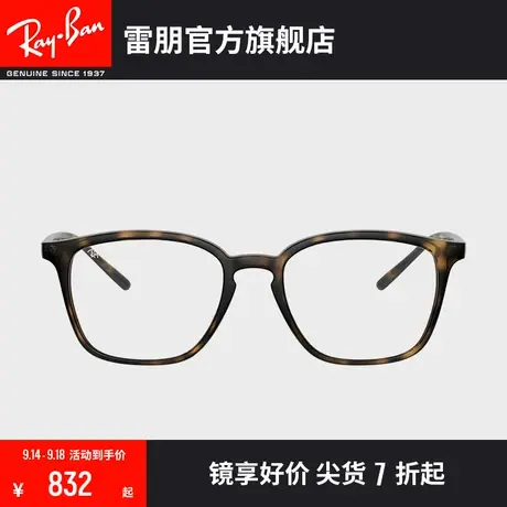 RayBan雷朋光学镜架板材方框百搭近视眼镜框0RX7185F🕕图片