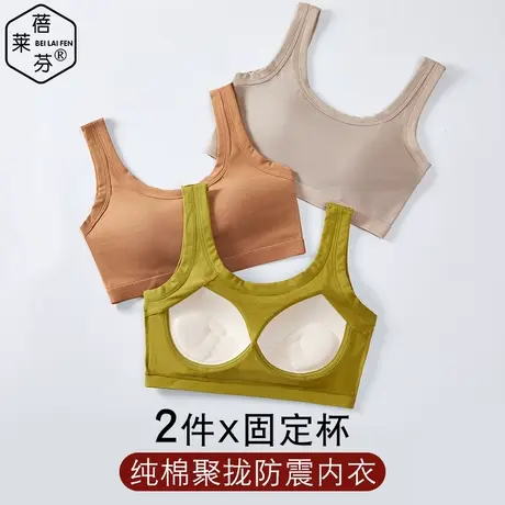 美背bra吊带背心学生少女防走光聚拢上托收副乳运动防震文胸一体商品大图