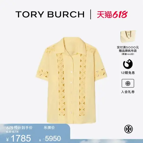 【限时礼遇】TORY BURCH 汤丽柏琦 刺绣短袖衬衫 136774商品大图
