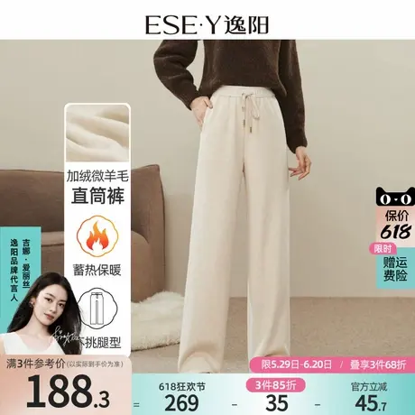 逸阳醋酸羊毛加绒白色窄版阔腿裤女冬新款高腰垂感直筒休闲厚裤子商品大图