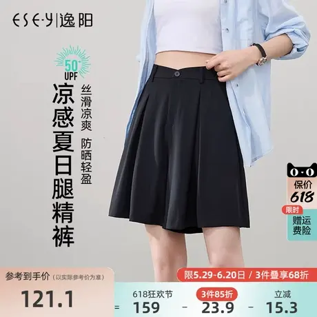逸阳凉感防晒短裤女2025夏新款休闲垂感显瘦a字高腰黑色五分裙裤图片