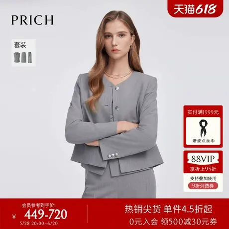 PRICH时尚气质条纹职场西装套装2025春季新款松弛感通勤外套女图片