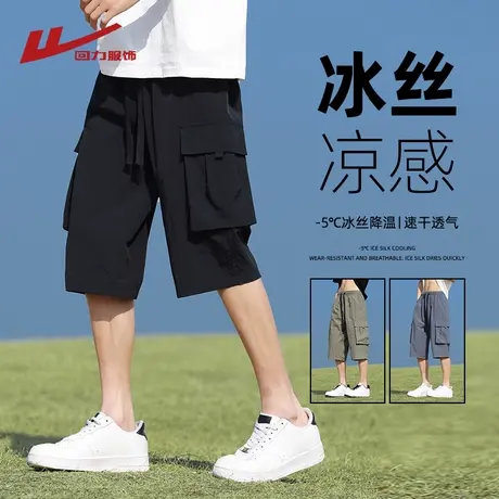 回力休闲短裤男士夏季薄款潮牌宽松外穿工装马裤夏天冰丝七分裤子商品大图