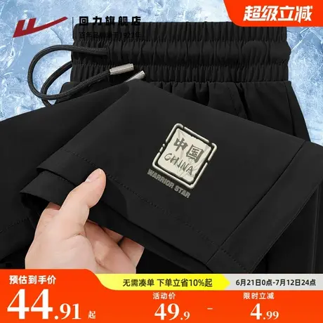 回力男夏季短裤黑色设计感国潮休闲裤男装冰丝透气垂坠感五分裤A图片