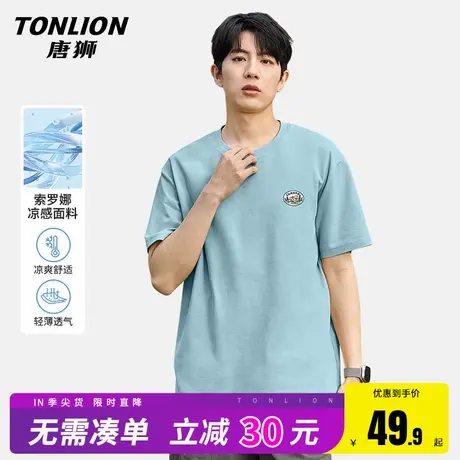 唐狮索罗娜短袖t恤男夏季宽松透气凉感五分袖男士浅蓝色半截袖HW图片