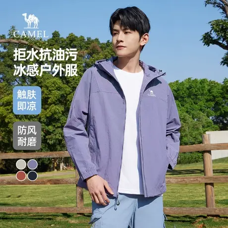 骆驼男装夹克2025新款防水防风连帽茄克户外登山服春秋款外套男图片