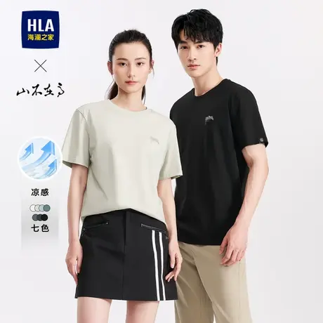 HLA/海澜之家山不在高凉感T恤24春夏新款圆领凉感黑色短袖男大码图片