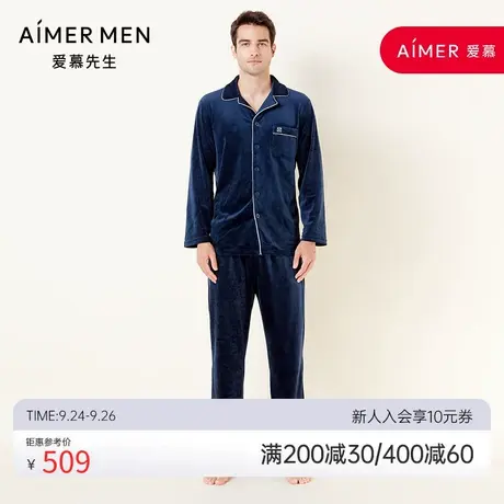 aimer men爱慕先生家居服套装长袖长裤NS43C951商品大图