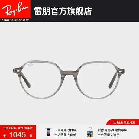 RayBan雷朋近视光学镜架大框舒适板材近视镜框0RX5395F🔄图片