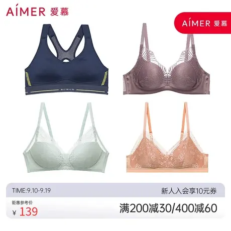 【139元/件起】爱慕内衣女春夏薄有/无钢圈大胸显小文胸商品大图