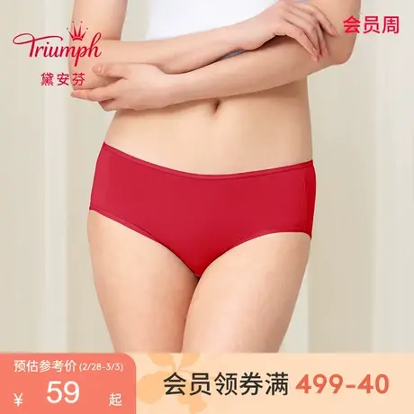 Triumph/黛安芬棉质内裤女抗菌无痕透气中腰舒适平角裤E004275商品大图