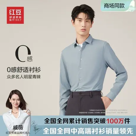 【林更新同款】红豆0感衬衫莫代尔长袖男休闲免烫结婚白衬衫爸爸商品大图