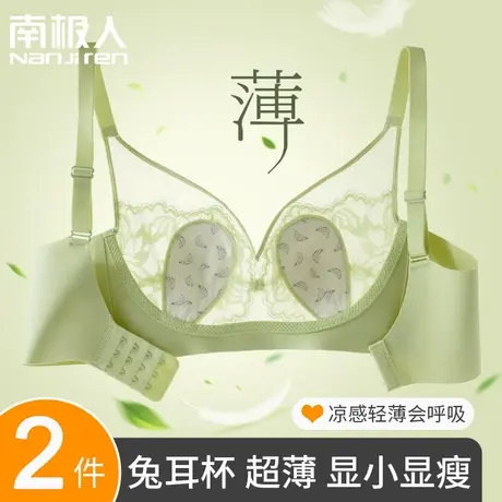 内衣女夏季薄款大胸显小收副乳防下垂聚拢性感蕾丝兔耳朵文胸罩商品大图