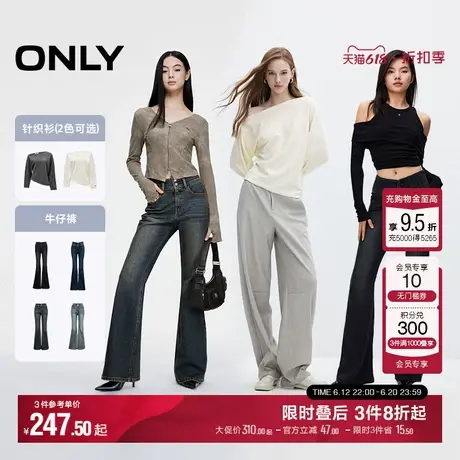 ONLY一字领蝙蝠袖针织衫高腰喇叭牛仔裤图片