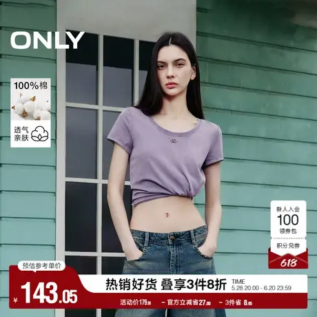 ONLY奥莱夏季复古做旧正肩修身显瘦圆领短款T恤女|124101060图片