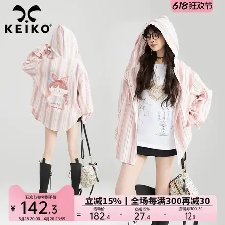 KEIKO 可甜可盐粉色条纹连帽衬衫女25春夏出游松弛感宽松外套上衣图片