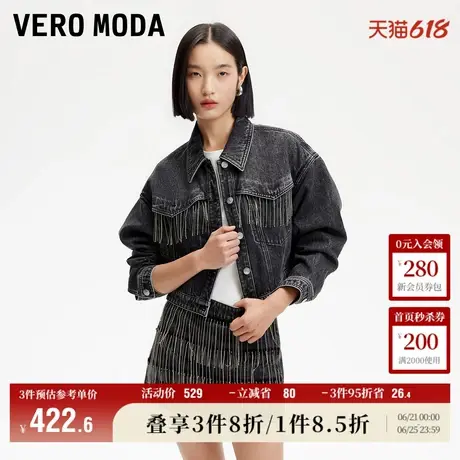 Vero Moda牛仔外套女2025夏季新商场同款亮钻流苏磨白325157005商品大图