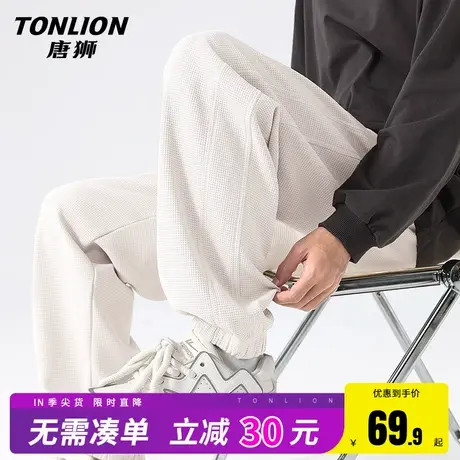 唐狮男士裤子春季宽松重磅肌理感华夫格卫裤男垂感束脚运动长裤HW图片