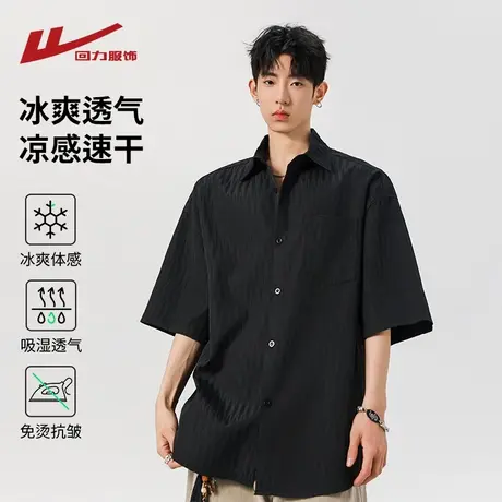 回力男士冰丝短袖衬衫夏季痞帅男装半袖上衣服休闲肌理感衬衣外套图片